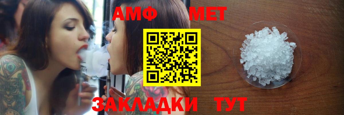АМФЕТАМИН 97% Белогорск