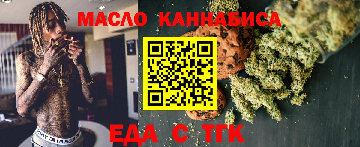 Canna-Cookies марихуана  Вход с VPN  Белогорск 