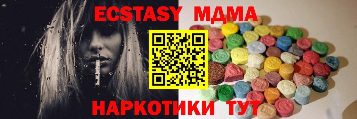 Экстази XTC  Экстази Philipp Plein  Вход с VPN  ЭКСТАЗИ  Белогорск 