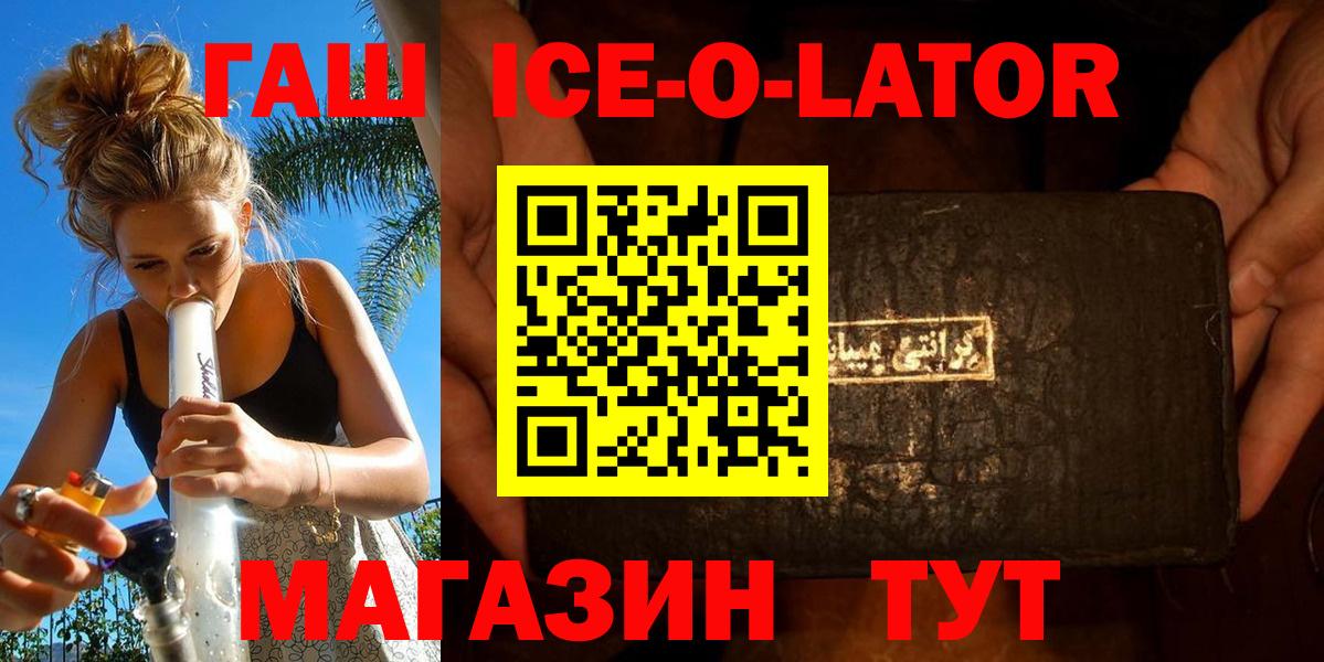 Гашиш  ГАШ 40% ТГК  Белогорск  Вход с VPN  ГАШИШ hashish 