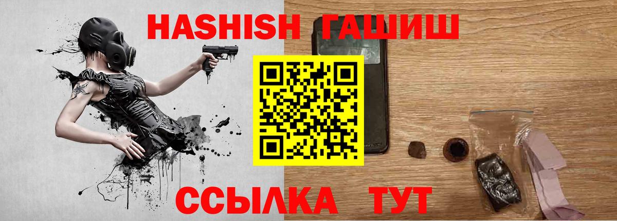 ГАШ Cannabis Белогорск