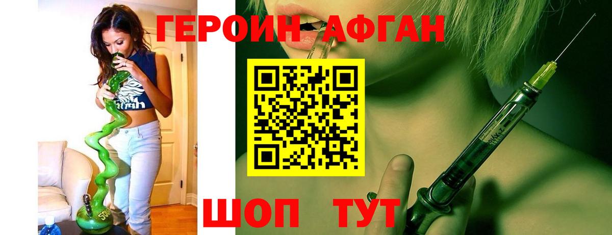 Белогорск  ГЕРОИН хмурый  Вход с VPN 