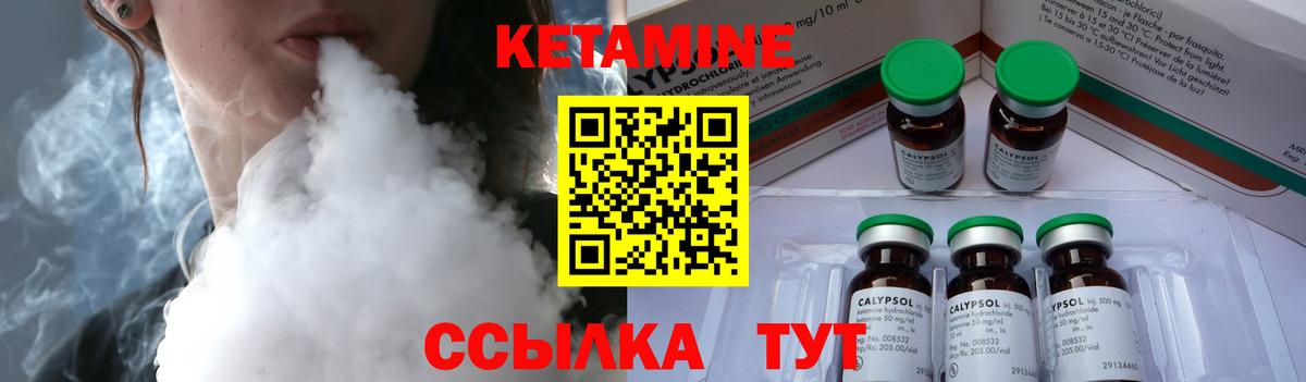 Кетамин ketamine  hydra сайт  Белогорск  Вход с VPN 