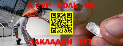 синтетический гашиш Апрелевка