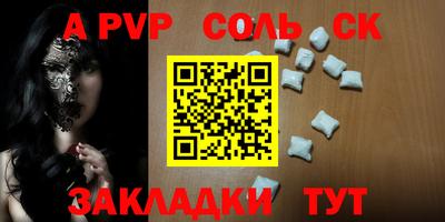 синтетический гашиш Апрелевка