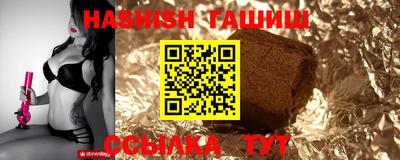 синтетический гашиш Апрелевка