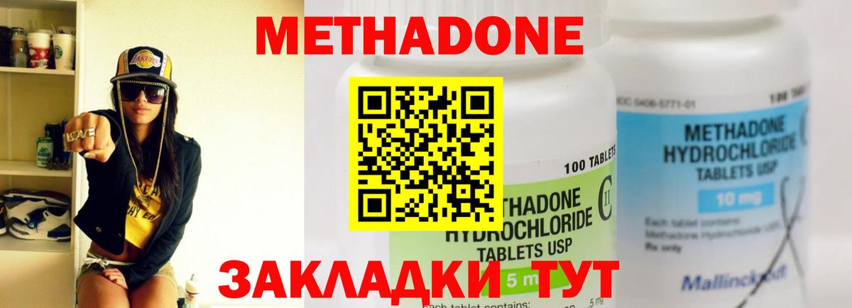Кокаин  Гашиш  МЕТ  NBOMe  Купить наркоту  Меф МЯУ МЯУ кристаллы  Канабис  Белогорск  Вход с VPN 
