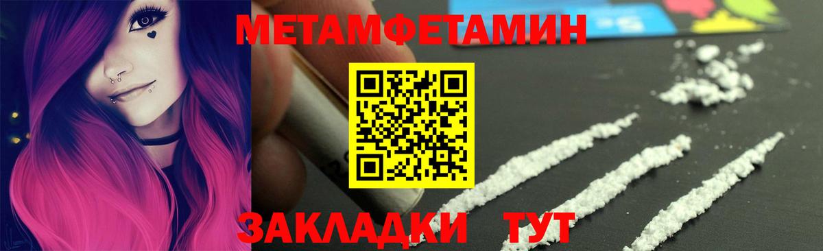 МЕТАМФЕТАМИН Декстрометамфетамин 99.9%  Вход с VPN  МЕТАМФЕТАМИН Декстрометамфетамин 99.9%  Белогорск 