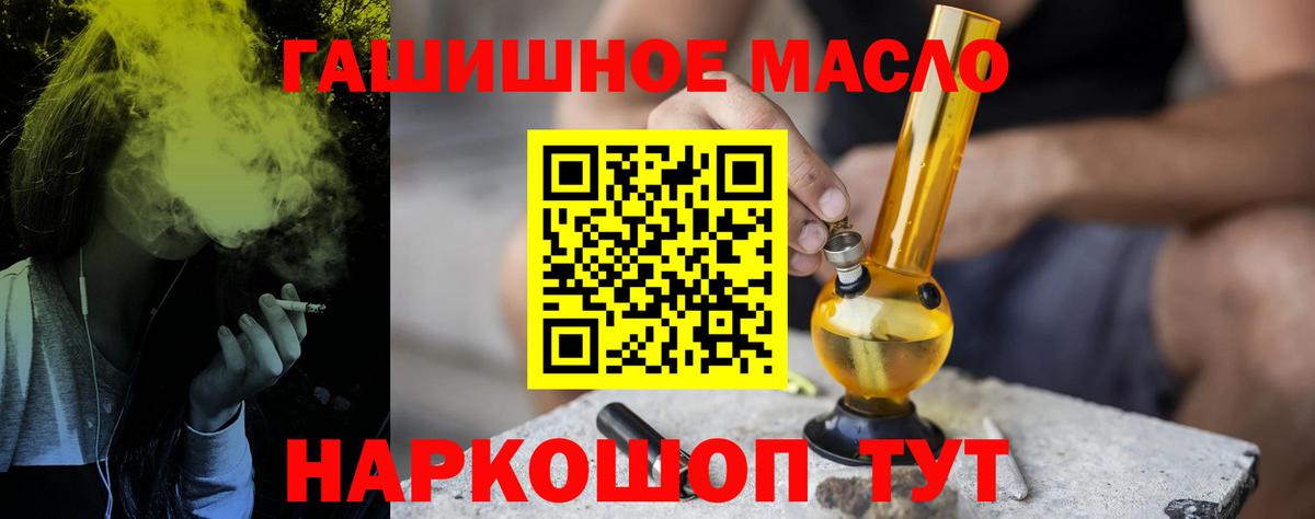Белогорск  купить закладку  Вход с VPN  Дистиллят ТГК вейп с тгк 