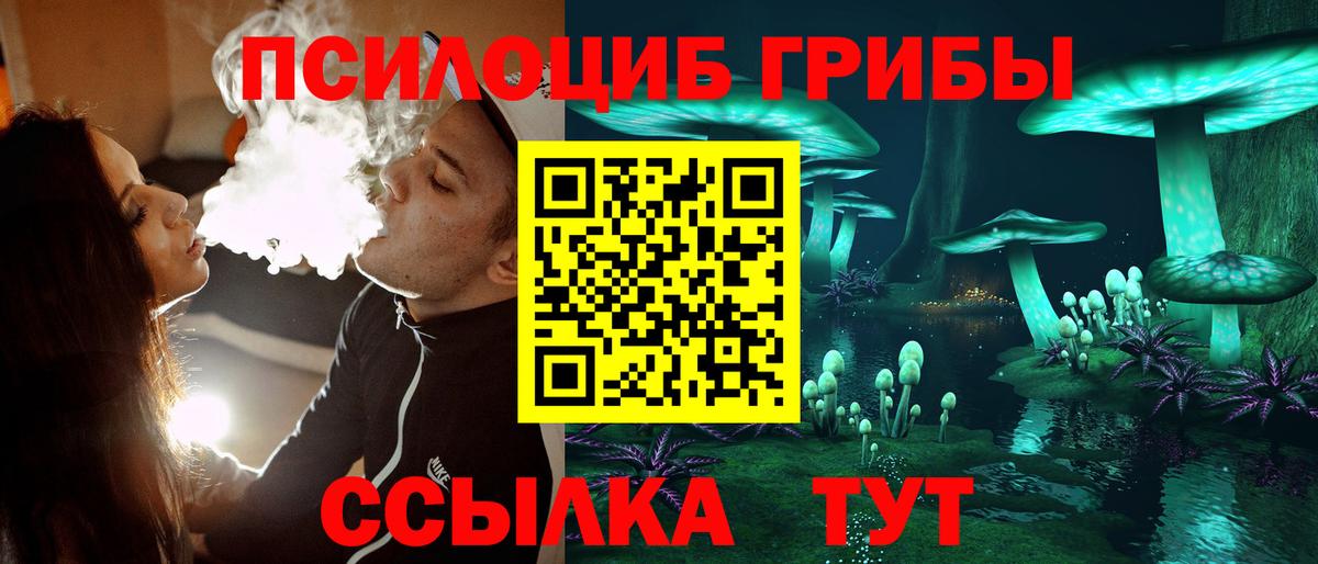 Псилоцибиновые грибы ЛСД Белогорск